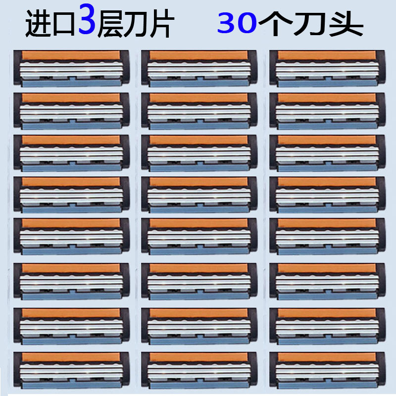 吉利美三层刀片剃须刀片手动刮胡刀男士刮胡子进口刀片30个刀头