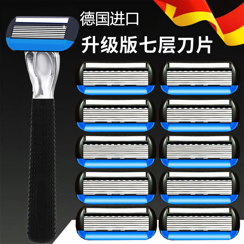 7层手动剃须刀刮胡刀男刮脸毛刀