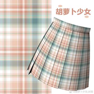 胡萝卜少女黄色格子女春夏百褶jk制服裙校供正统