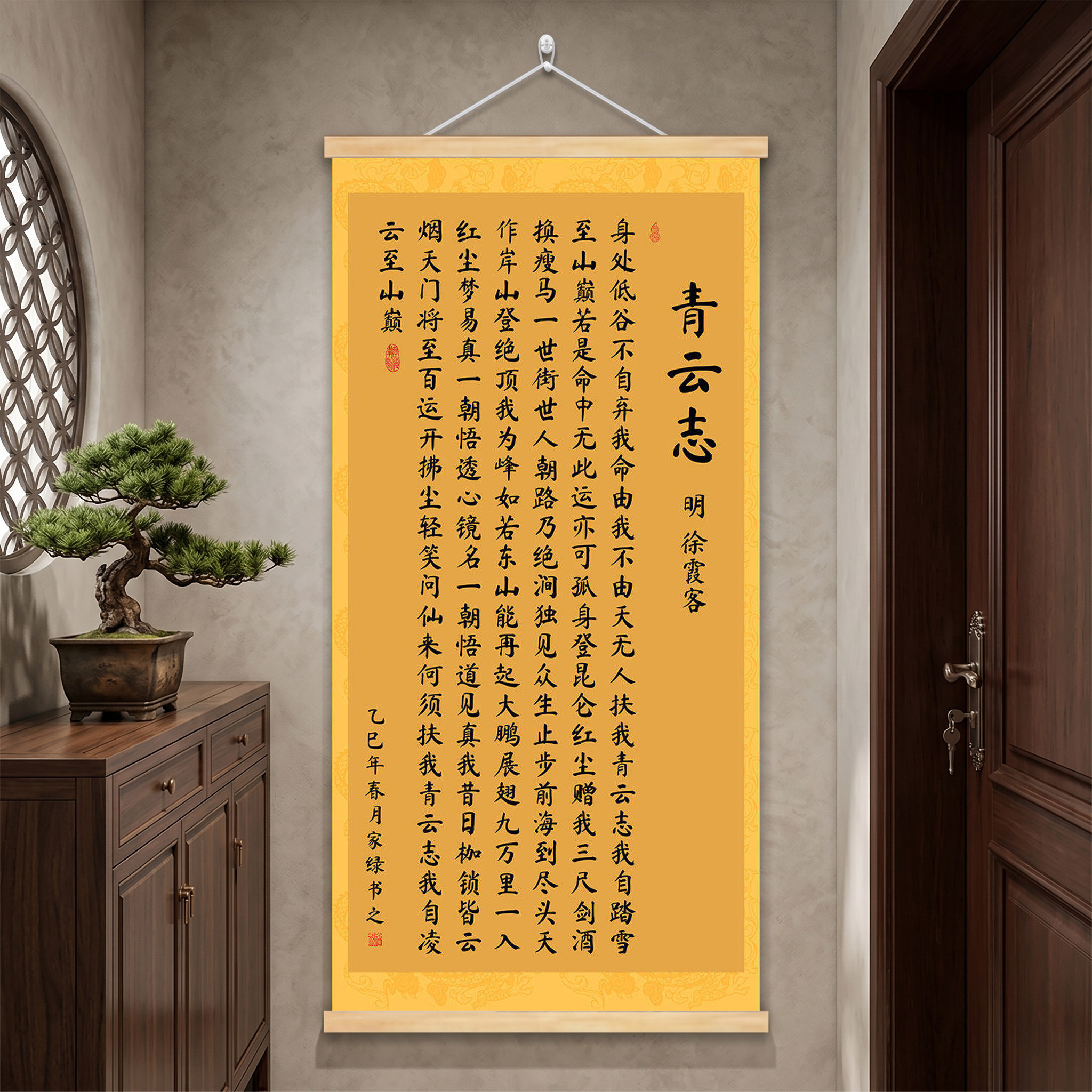 无人扶我青云志徐霞客字画书房茶桌励志诗词卷轴挂画办公室墙壁画图片