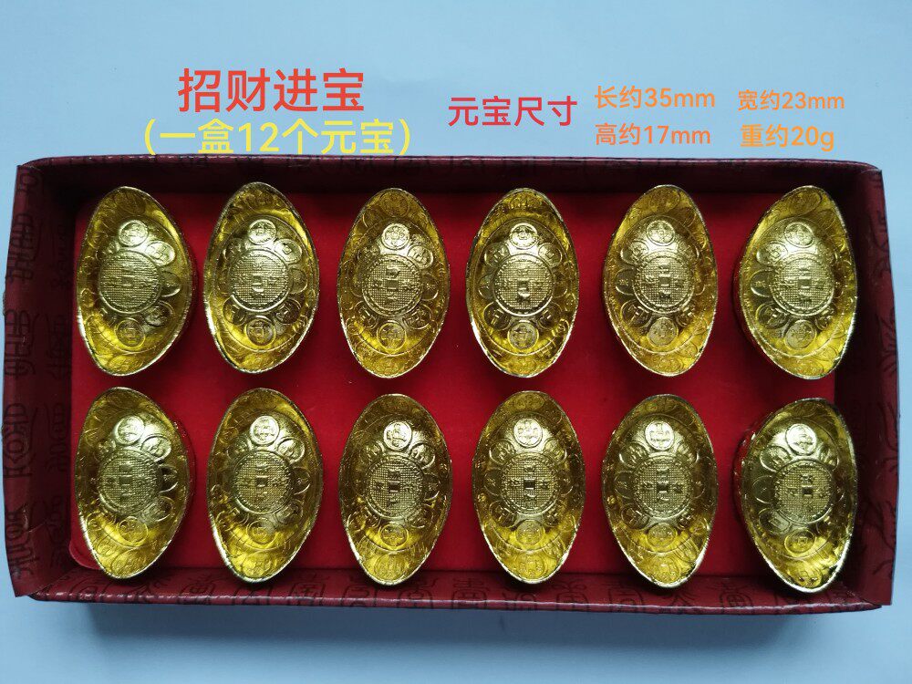 仿古元宝合金元宝12只盒装寓意装饰摆件