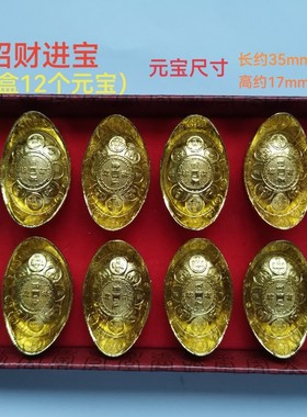 仿古元宝合金元宝12只盒装寓意招财聚财吉祥装饰品送礼摆件YT503