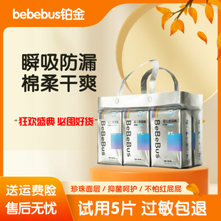 bebebus铂金装新生儿纸尿裤干爽拉拉学步裤宝宝超薄透气尿不湿