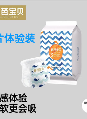 碧芭宝贝盛夏光年pro超薄透气纸尿裤拉拉裤试用装