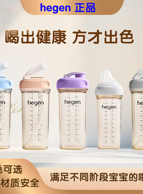 hegen海格恩儿童萌芽吸管杯宝宝宽口径PPSU直饮水杯赫根婴儿奶瓶