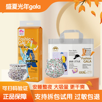 盛夏光年GALA婴儿超薄夏季拉拉裤新生宝宝透气干爽纸尿裤