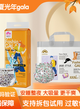 碧芭宝贝盛夏光年GALA婴儿超薄夏季拉拉裤新生宝宝透气干爽纸尿裤
