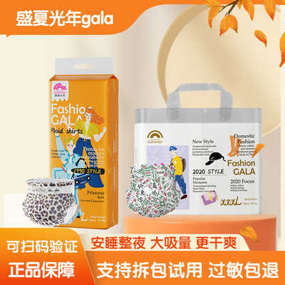 盛夏光年GALA婴儿超薄夏季拉拉裤新生宝宝透气干爽纸尿裤