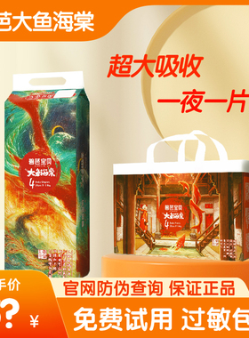 BEABA碧芭宝贝大鱼海棠婴儿乳木果拉拉裤干爽新生儿尿不湿纸尿裤