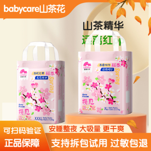 尿不湿 宝宝透气干爽纸尿裤 碧芭盛夏光年樱花婴儿超薄夏季 拉拉裤