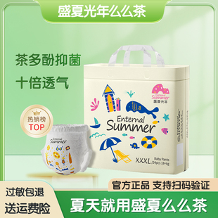 宝宝透气纸尿裤 碧芭盛夏光年夏日么么茶婴儿超薄能吸拉拉裤 XLXXL
