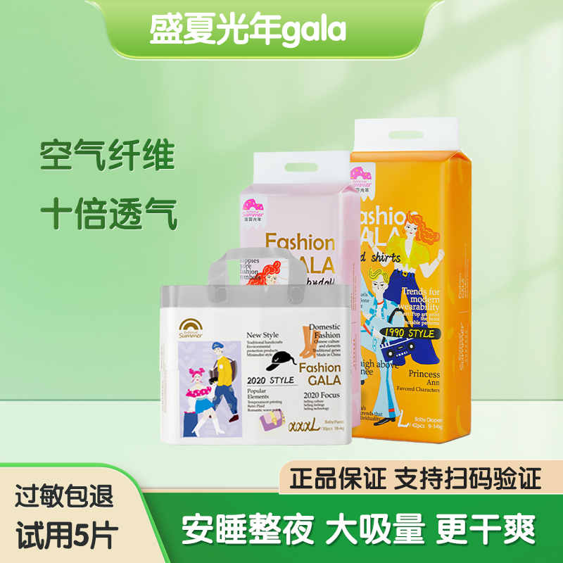 碧芭宝贝盛夏光年gala婴儿超薄透气纸尿裤 宝宝夏季拉拉裤尿不湿