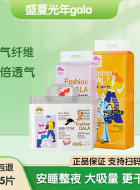 碧芭宝贝盛夏光年gala婴儿超薄透气纸尿裤 宝宝夏季拉拉裤尿不湿