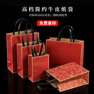 手提袋牛皮纸茶叶手拎包装礼袋复古加厚特大号茶叶袋红色纸袋柳钉