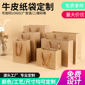 加厚牛皮纸袋春节年货伴手礼手提袋土特产茶叶包装 新年礼品袋定制