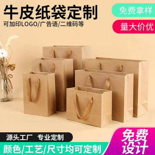牛皮纸袋春节年货礼品手提袋