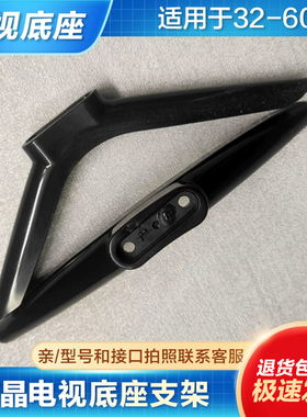 适用PPTV电视机支架32V4 32C2/C4/40C2/50/55VU4/C4 43/55P1S底座