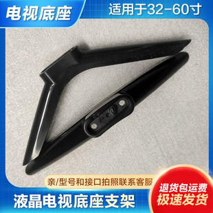 40C2 55VU4 55P1S底座 适用PPTV电视机支架32V4 32C2