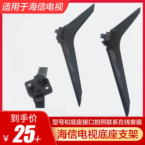 适用海信50/55寸55E3F-PRO 55H55E 55E3H 55D3H 55E3D-M电视底座