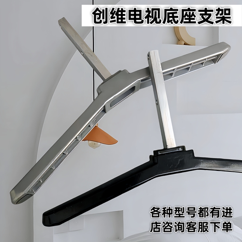 适用于创维电视底座43G7200/49G7200/55G7200/60G7200插入式支架