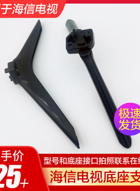 适用于海信50/55寸电视55E3G 55V1F-R 55A52E 55A52F 55E3A底座