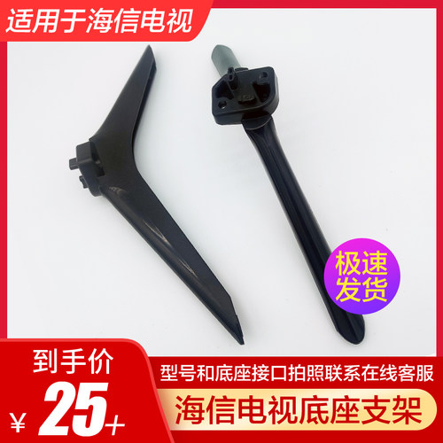 适用于海信50/55寸电视55E3G 55V1F-R 55A52E 55A52F 55E3A底座