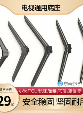 万能通用电视底座免打孔桌面台式支架适用于联通统帅暴风先锋脚架