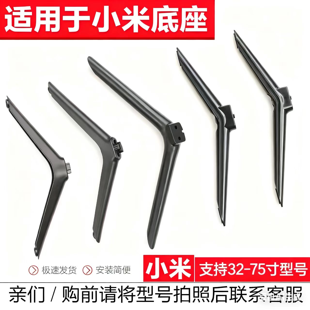 适合各型号小.米电视底座支架