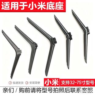 适用于小米电视机支架4S 4C 4X 4A EA 32-75寸底座红米通用座架