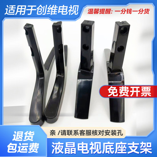 适用于酷开创维40/42/43X6 40E382W 40/43K5C 40/43E2A底座支架
