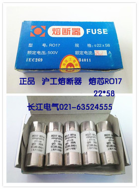 上海沪工 保险丝陶瓷熔断器熔芯 RO17 22*58 RT18 RT14 aM3 RT19