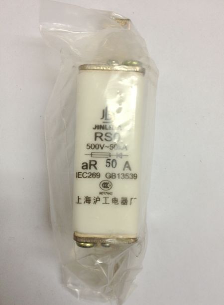 上海沪工电器 RS0-50A 500V 方形有填料快速熔断器 熔断体 熔芯