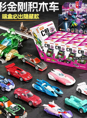 新品布鲁可积木车第三弹3变形金刚C03雷霆竞速盲盒载具手办男玩具