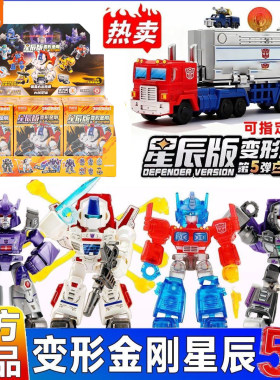 布鲁可积木变形金刚星辰版第五弹第5代布鲁克玩具盲盒男孩机器人