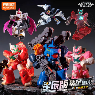 布鲁可积木人繁星集结星辰版第1弹一代启明之光盲盒手办拼装玩具