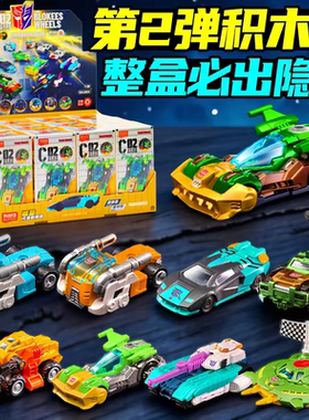 布鲁可积木车变形金刚积木车C02第2弹2代雷霆竞速拼装玩具车正版