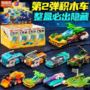 布鲁可积木车变形金刚积木车C02第2弹2代雷霆竞速拼装 玩具车正版