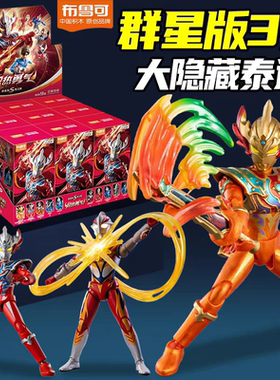 布鲁可积木人奥特曼群星版S第三弹3代泰迦盲盒拼装手办正版玩具克