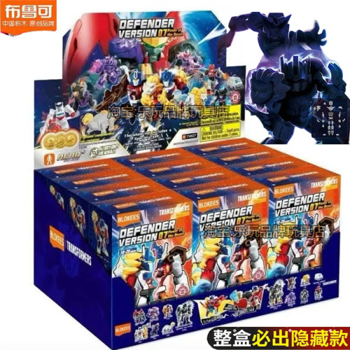 布鲁可积木人变形金刚星辰版第7弹七代辉耀深海口袋盲盒玩具正版