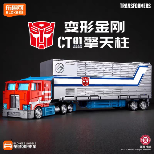 布鲁可变形金刚积木车擎天柱车厢载具拼装运输车玩具积木人克男孩