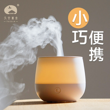 久安薰舍超声波香薰加湿器精油香薰灯卧室小夜灯熏香便携香薰机
