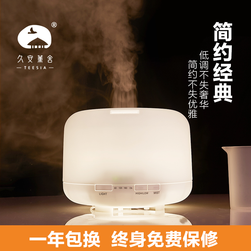 精油灯香薰加湿器熏香炉超声波香薰机卧室香薰灯插电香薰炉无印