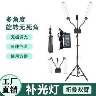 便携可折叠双臂灯手机直播拍照摄影灯双软管LED双臂补光灯带支架