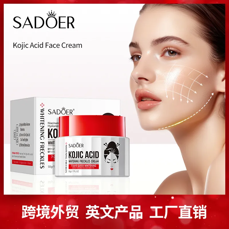 包邮全英文曲酸面霜50g SADOER滋润嫩肤面霜跨境外贸