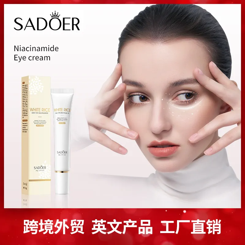 全英文白米烟酰胺眼霜SADOER亮肤提亮滋润眼部眼膜跨境外贸