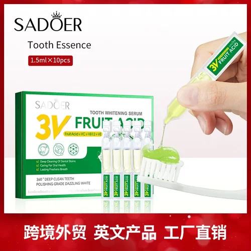 包邮3V果酸牙齿精华 SADOER清洁牙齿口腔清新跨境外贸亮白