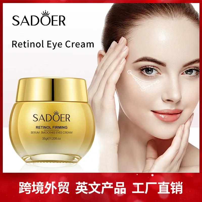 全英文视黄醇眼霜SADOER保湿滋润淡化黑眼圈眼袋眼纹跨境外贸