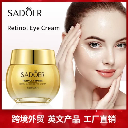 包邮视黄醇眼霜SADOER保湿滋润淡化黑眼圈眼袋眼纹跨境外贸