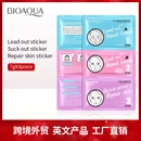 跨境 10片全英文去黑头三步曲鼻贴BIOAOUA清洁毛孔T区护理套装 包邮