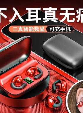 爆款夏新s19夹耳式无线蓝牙耳机超长续航运动跑步高音质通用